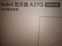 小米（MI）小米Redmi 27英寸2K显示器 A27Q 多功能支架版 2025款 IPS技术 100Hz  广色域电脑办公显示器 实拍图