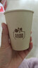 新鲜生活【某东来同款】一次性杯子加厚纸杯竹纤维水杯咖啡杯260mlx80只 实拍图