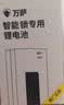 万萨智能门锁锂电池专用智能锁电池指纹锁电池华宝通电池防盗门密码锁电子锁可充电聚合物锂离子电池组 ZNS-09B1/C+C-P-P+/4200mAh 实拍图