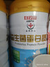 盈康白云山益生菌乳清蛋白粉1000g儿童成人通用营养品粉青少年中老年 实拍图