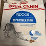 皇家室内成猫粮 I27 通用粮 12月以上 4.5KG 实拍图