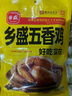 乡盛正宗德州五香鸡腿75g*5根即食休闲零食肉干肉脯 实拍图