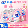 活力28铃兰樱花洗衣液16.8斤 2.6kg*2瓶+1.6kg*2袋去渍留香 新品上市 实拍图