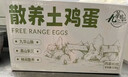 九華粮品散养土鸡蛋30枚 净重2.88斤 草鸡蛋 柴鸡蛋 笨鸡蛋 实拍图