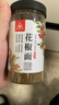 川珍纯花椒面120g罐装 四川一级 特香特麻花椒粉麻椒粉烧烤料香辛调料 实拍图