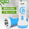 久量（DP）LED家用充电式迷你便携手电筒户外小手电长续航家用 颜色款式随机 实拍图