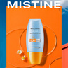 Mistine蜜丝婷防晒霜小黄帽60ml*2防水汗防紫外线高倍spf50+新年礼物 实拍图
