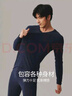 古今（GUJIN）秋衣秋裤男士打底纯棉毛衫线衣衬裤薄款新款保暖内衣套装冬 实拍图
