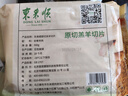 东来顺 内蒙古羔羊原切羊肉片1斤装 火锅食材羊肉卷 清真中华老字号 实拍图