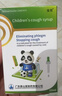 【2盒装】宝尼 小儿咳嗽糖浆 10ml/盒 儿童型止咳化痰止咳糖浆小儿咳嗽 实拍图