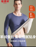 恒源祥德绒发热保暖内衣男士冬季含羊绒蚕丝10A抑菌秋衣秋裤保暖套装 实拍图