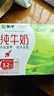 蒙牛全脂纯牛奶250ml*16盒 牛奶跨年礼盒 电商定制 实拍图