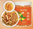 苏根 陈皮丝老陈皮干橙皮橘皮泡茶水喝滋补养生茶叶饮花草茶100g/罐 实拍图