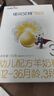 佳贝艾特（Kabrita）悦白婴幼儿配方羊奶粉3段(1-3岁)150克 羊奶小分子 实拍图