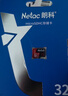 朗科（Netac）32GB TF（MicroSD）存储卡 A1 U1 V10 4K 高度耐用行车记录仪&监控摄像头内存卡 读速100MB/s 实拍图