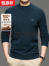 恒源祥羊毛衫男厚款100%纯羊毛秋冬季中青年男士圆领纯色毛衣休闲针织衫 实拍图