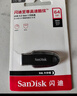 闪迪（SanDisk）256GB U盘 CZ73 安全加密 数据恢复 学习电脑办公投标 小巧便携 车载 大容量金属优盘 实拍图