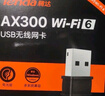 Tenda腾达 WiFi6免驱动usb无线网卡台式机专用 wifi接收器台式电脑笔记本主机网络wifi发射 内置天线 实拍图