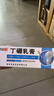 水仙伢宝 丁硼乳膏 65g 消炎止痛 牙龈炎 牙周炎 牙龈红肿 口腔炎 实拍图