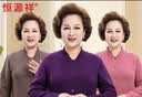 恒源祥【三层保暖内衣中老年开衫】套装女对襟妈妈100%纯棉秋衣秋裤冬季 实拍图