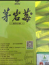 茅岩莓 茶 张家界产区莓茶 养生茶 回甘嫩芽尖 简易装 青云80g 实拍图