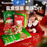 皇恩盲盒洞洞乐串珠手链惊喜戳戳乐手工DIY儿童玩具女孩生日新年礼物 实拍图