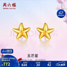 周六福海星足金999黄金耳钉女耳饰生日礼物计价AA096005 约0.64g 一对 实拍图