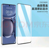 Smorss【2片装】适用华为P50Pro钢化膜 华为p50pro手机膜 全屏覆盖包边边胶曲面高清防磨淡指纹 黑色 实拍图