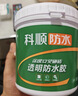 科顺（CKS）防水涂料透明防水胶免砸砖卫生间窗台外墙补漏材料隐形堵漏胶1KG 实拍图