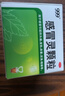 999三九感冒灵颗粒10g*9袋5盒装感冒药解热镇痛用于感冒引起的头痛发热鼻塞流涕咽痛缓解感冒症状 实拍图