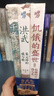 张宏杰历史三部曲送关键词卡片*6 洪武-朱元璋的成与败+饥饿的盛世+千年悖论 中国历史研究明清历史人物华章大历史 实拍图