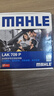 马勒（MAHLE）防护型空调滤芯抗病毒LAK709P飞度锋范凌派XRV缤智URVCRV十代思域 实拍图