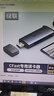 绿联 USB高速CFast读卡器 USB/Type-C双接口电脑otg手机两用 专业单反相机内存卡通用 实拍图