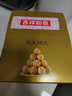 费列罗 榛果巧克力 3粒*16条 48粒600g 零食 伴手礼喜糖 新年礼物 实拍图