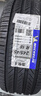 米其林（MICHELIN）汽车轮胎 245/45R18 100W 浩悦五代 Primacy 5 适配奔驰E级 晒单实拍图