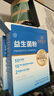 内廷上用北京同仁堂120000亿益生菌粉调理肠胃肠道脾胃虚弱乳酸菌40g/盒 实拍图
