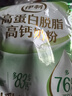 伊利高蛋白脱脂高钙奶粉 成人奶粉 脱脂奶粉 营养早餐 0蔗糖 400g 实拍图