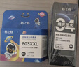 格之格803墨盒可加墨 适用惠普2132墨盒hp1112 2621 2131 2622 2628 2600打印机墨盒803xl黑色彩色套装 实拍图