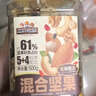 三只松鼠罐装每日坚果500g 干果核桃腰果葡萄干休闲零食 团购送礼 实拍图