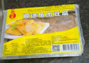 四海鱼蛋供港品质顺德鱼豆腐250g部队火锅食材关东煮烧烤麻辣烫空气炸锅 实拍图