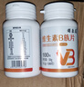 熠森园维生素b族片含8种维b1b2b6b12补充剂男士性功能家提高代谢 【优惠装】维生素B族片100片*2瓶 实拍图