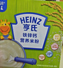 亨氏婴幼儿铁锌钙米粉400g宝宝辅食6-12个月高铁早餐营养米糊含DHA 实拍图
