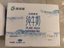 西域春  达西妮亚3.3g乳蛋白新疆纯牛奶200ml*20盒 儿童奶早餐奶 实拍图