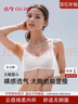 古今（GUJIN）商场同款3/4薄模杯上托无钢圈文胸内衣女棉质无插片胸罩0I328 实拍图