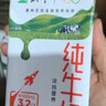 蒙牛全脂纯牛奶250ml*16盒 牛奶送礼盒装 电商定制 实拍图