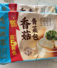 广州酒家 香菇青菜包390g*2袋 12个 蔬菜 素菜包子 速冻早餐 速食年货送礼 实拍图