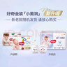 好奇（Huggies）金装纸尿裤S120片(4-8kg)尿不湿【速干不易红】 实拍图
