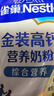 雀巢（Nestle）金装高钙营养400g*3成人奶粉高钙多种维生素和矿物质 独立包装 实拍图