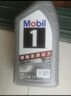 美孚（Mobil）极光银美孚先进全合成汽机油5W-40 SP级1L配方新升级新老包装发货 实拍图