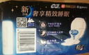 苏菲超熟睡裸肌感超长夜用卫生巾350mm4片 加大尾扇量多防渗漏姨妈巾 实拍图